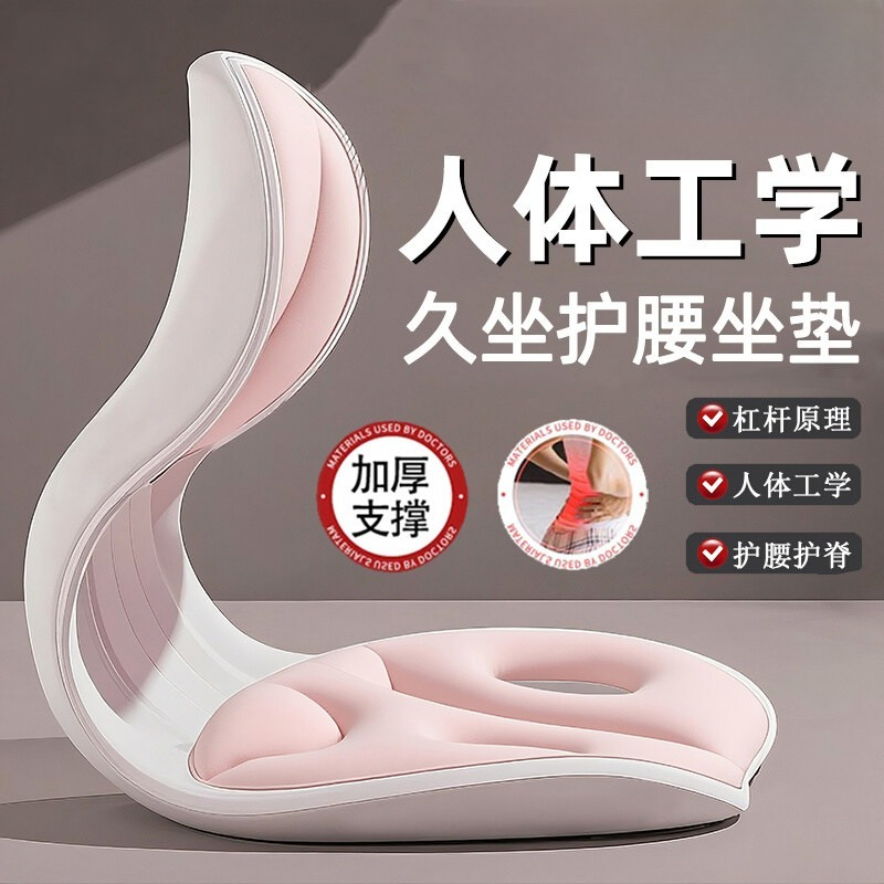 Office Chair Cushion - Ergonomic Waist Support Cushion Posture Correction